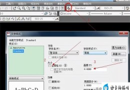 cad字体大小在哪里修改(CAD里的字体的设置方法)