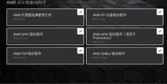 Win11系统AMD处理器驱动怎么更新（amd更新驱动性能会提升吗）