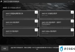 Win11系统AMD处理器驱动怎么更新（amd更新驱动性能会提升吗）