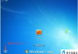 win7电脑开机密码忘了怎么解除(win7忘记开机密码不用u盘解决方法)