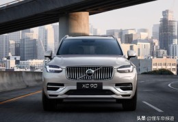 沃尔沃xc90报价及图片(沃尔沃xc90价格)