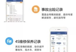 如何查看二手车出险记录(出险记录查询)