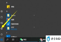 win10系统(怎么设置开机密码(电脑登录密码怎么设置))