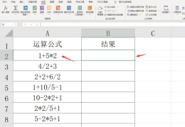 表格如何生成自动计算的方法推荐(表格如何生成自动计算)