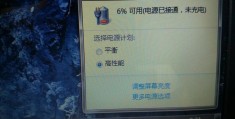 戴尔电脑无法充电(戴尔电脑充电问题解决方案)