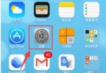 iphone定位怎么关闭？(苹果怎么关定位)