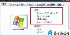 xp电脑几位怎么看