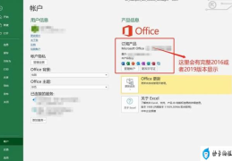 office免费永久激活工具(office激活软件有哪些)