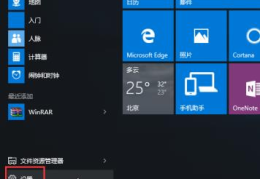 win10进入安全模式的方法步骤(如何进入安全模式win10)