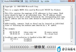 电脑hosts更新工具(电脑hosts更新工具排行榜)