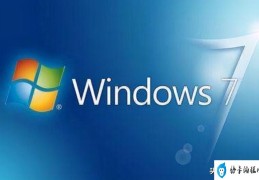 电脑用win几好(Windows操作系统如何选择)