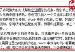 怎样能在Word中打印出网格线(word打印网格线)