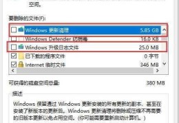 轻松清理电脑C盘的方法，简单快速释放电脑C盘空间