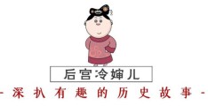 历史上的徽柔公主结局是什么(徽柔为什么叫苗娘子姐姐)