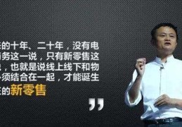 什么叫新零售商业模式(新零售的营销模式)