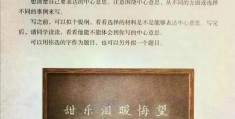 六年级上册第5单元习作围绕中心写（六年级上册语文园地五习作）