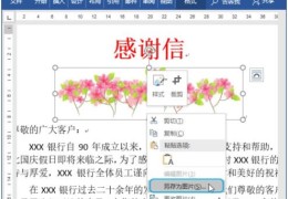 把文档转换成图片的软件介绍(word转成图片格式)