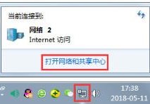 未识别的网络怎么处理(win7位识别的网络的原因问题解决)