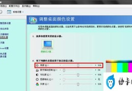 xp台式电脑调屏幕亮度(XP台式电脑屏幕亮度调节指南)