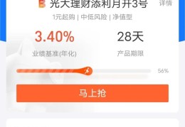 支付宝最靠谱的理财产品(支付宝理财哪个收益高)