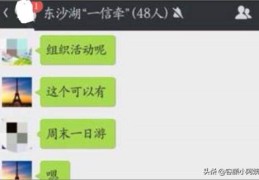 微信群怎么群发@所有人？(微信艾特所有人怎么弄)