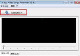 easy,video,logo,remover怎样去水印,easy,video,logo,remover去水印步骤