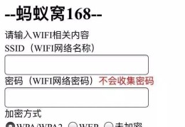 如何扫一扫连接wifi(教你扫一扫二维码自动连接WiFi的方法)