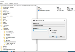 如何关闭家庭版Windows defender