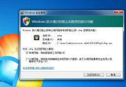 Windows防火墙打不开怎么办？全面解决方法
