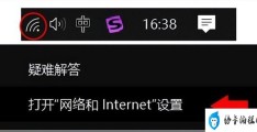 win10如何找到wifi密码(w10电脑查看wifi密码的步骤)