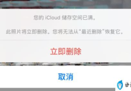 icloud存储空间已满怎么解决(iphone怎么清理内存)