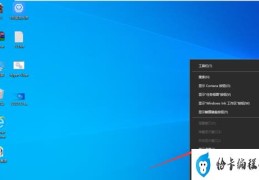 win10桌面鼠标一直转圈(Win10桌面鼠标持续转圈可能是什么原因)