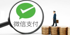 零钱通的优缺点(微信零钱通可以直接支付吗)