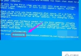 蓝屏错误代码0x0000007e的解决办法