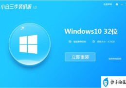 win7如何升级win10系统(win7升级win10详细教程)