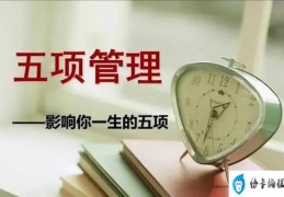 员工管理领导三种思维(从员工思维到领导思维)