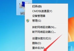 win7如何优化视觉效果?win7视觉效果优化教程