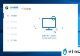 win10官方系统安装教程图解(w10重装系统教程)