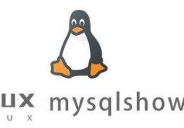 Linux中mysqlshow命令有什么用