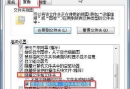 win7系统u盘文件夹不显示该怎么办