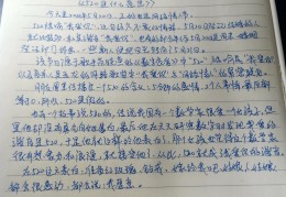 520数字是什么意思(520的数字代表什么意思)