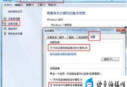 win7远程桌面连接步骤(win7远程协助怎么操作)