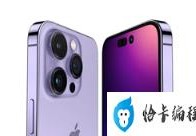 首批iPhone15Pro或有大量瑕疵机