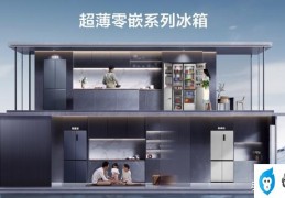 冰箱哪个品牌质量好(2023年最值得入手的冰箱推荐)