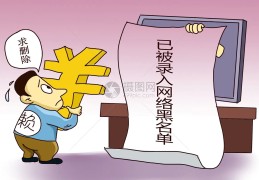 失信人员多久自动解除(失信人员多久自动解除银行卡冻结)