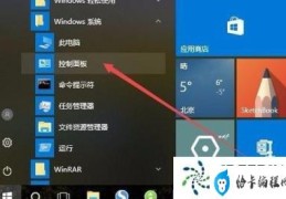 win10控制面板不见了怎么解决(windows10控制面板在哪)