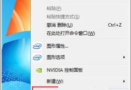 w7系统分辨率怎么调回全屏（win7桌面拉伸全屏）