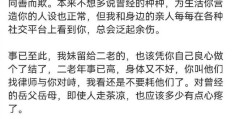 杭州保姆纵火案林生斌最新消息：林生斌再婚(亡妻一亿遗产疑似被私吞