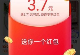 淘宝签到红包每天5元？淘宝签到5元红包有没有风险