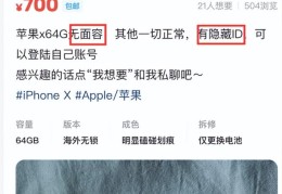 苹果x全新多少钱一台(现在苹果x多少钱)